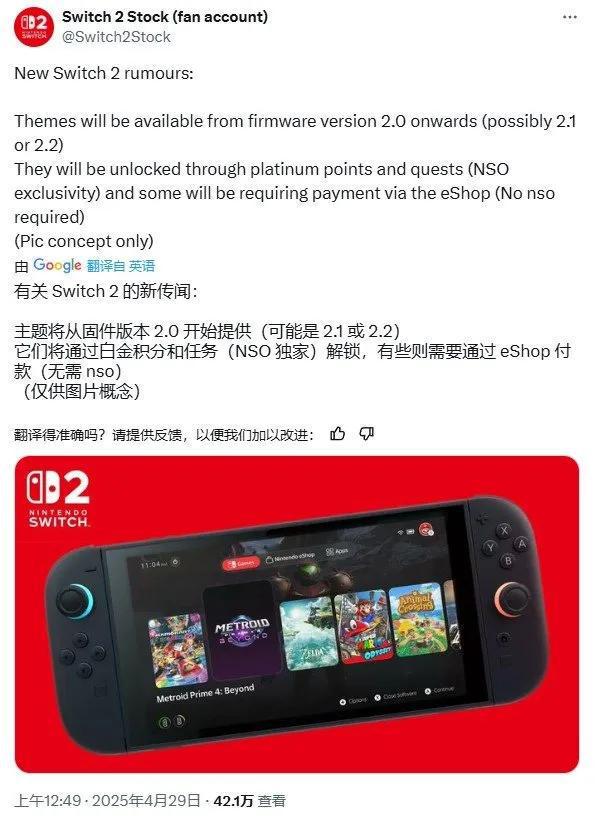 外媒判Switch2死刑、GS門店捆綁銷售遭調(diào)查、GTA6海量情報(bào)泄露(圖3)