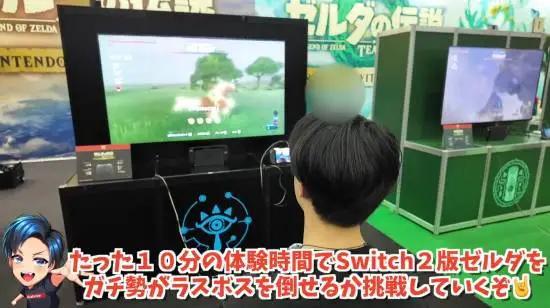 外媒判Switch2死刑、GS門店捆綁銷售遭調(diào)查、GTA6海量情報(bào)泄露(圖11)