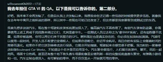 外媒判Switch2死刑、GS門店捆綁銷售遭調(diào)查、GTA6海量情報(bào)泄露(圖18)