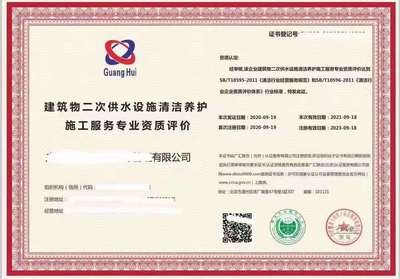 物业服务企业资质证书线上申请认证